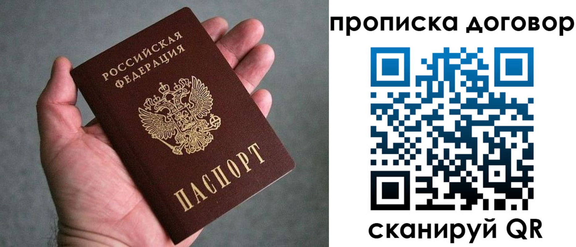 временная регистрация гарантия в Белогорске