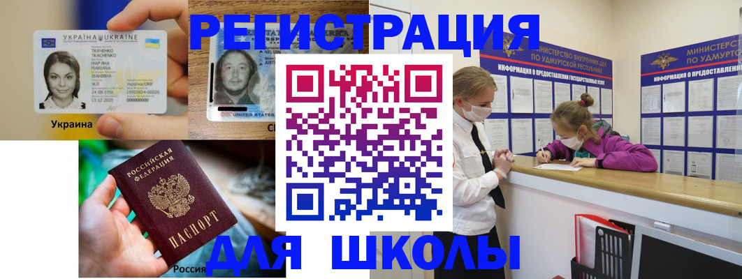 временная регистрация собственник в Белогорске